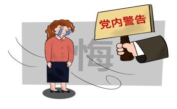 处分单心得体会精选8篇