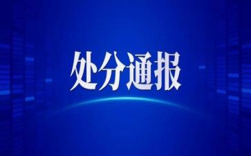 申请书撤销处分模板优秀8篇