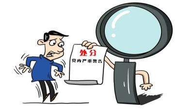 将处分申请书8篇