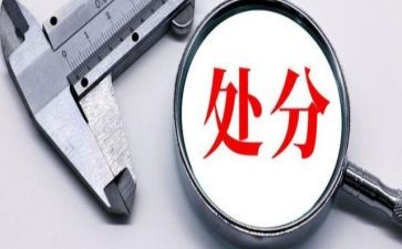 消处分思想汇报7篇