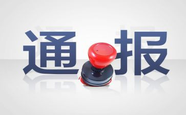 撤销申请处分申请书参考7篇