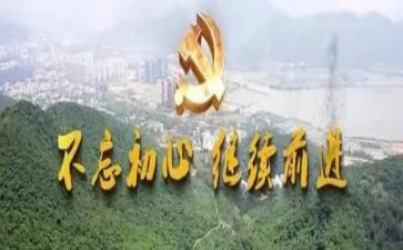 2023叩问初心心得体会6篇