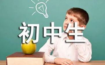 那一天初中作文600字5篇