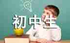 写老师的作文初中400字5篇