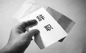 身体辞职报告推荐6篇