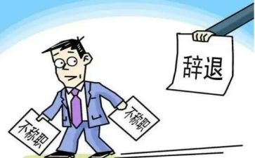 辞职报告教师模板推荐6篇