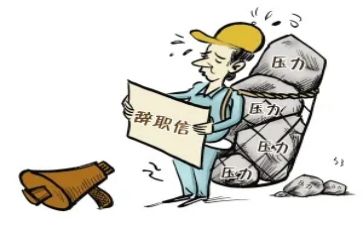 辞职申请有标准模板7篇