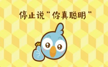 不聪明的我作文精选7篇
