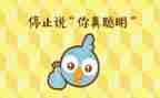 不聪明的我作文参考7篇