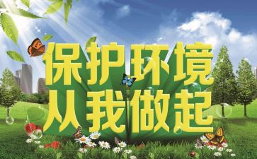 从我做起演讲稿最新5篇