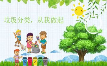 爱护环境从我做起演讲稿通用8篇