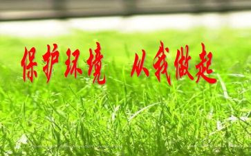 中班垃圾分类从我做起教案6篇