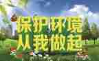 垃圾分类从我做起心得体会7篇