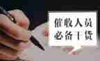 催收员的工作总结6篇