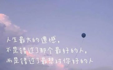 错过的演讲稿5篇