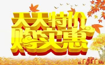促销员的工作心得体会8篇