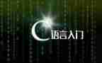 c语言课设心得体会精选8篇