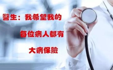 农村大病申请书优秀6篇