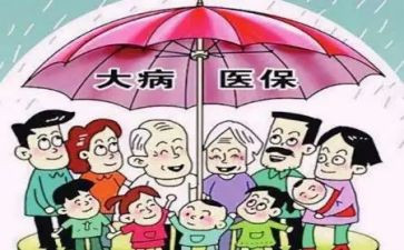 大病救助的申请书范文8篇