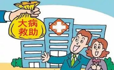 大病卡申请书7篇