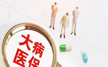 医疗大病救助申请书7篇