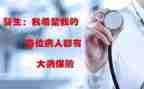 农村大病申请书优秀6篇