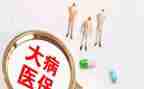 医疗大病救助申请书7篇