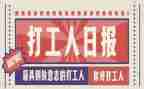 学生打工的心得体会优质8篇