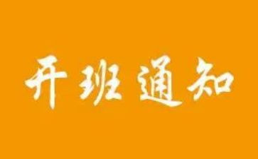 带班培训心得8篇