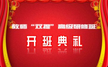 带班主任的心得体会优秀7篇