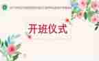 带班长竞聘演讲稿精选8篇
