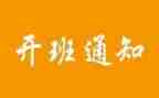 带班培训心得8篇