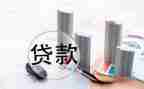 银行贷后培训心得体会通用6篇