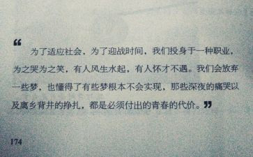 成长代价的作文优秀5篇