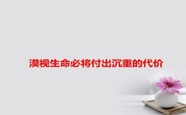 成长代价的作文5篇