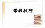 带教师工作总结6篇