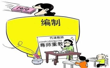 调代课申请书6篇