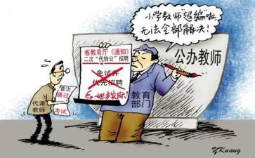 代课教师辞职申请书7篇