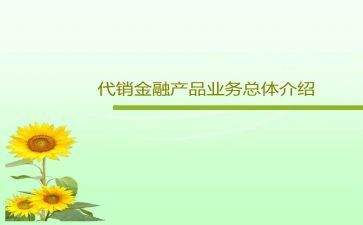 服装代销合同7篇