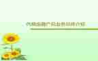 服装代销合同7篇