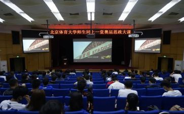 918思政大课心得体会优质5篇
