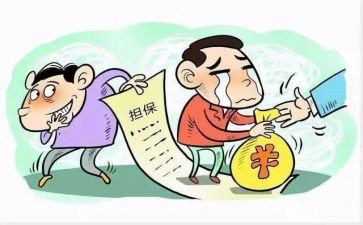 购房借款担保合同5篇