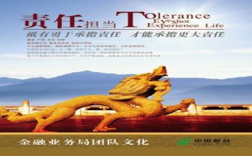担当心得体会5篇