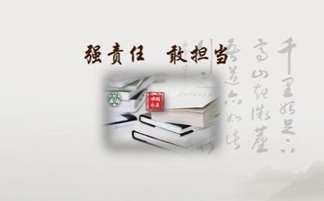 担当心得体会精选5篇