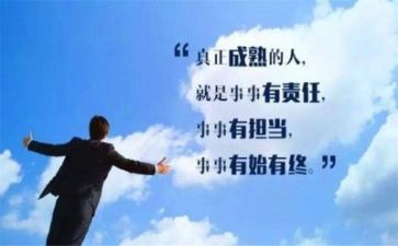 成长与担当作文通用6篇