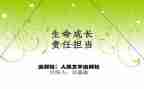 成长与担当作文6篇