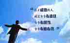 成长与担当作文通用6篇