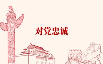 党的会讲话稿7篇