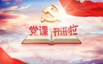 关于对党的演讲稿推荐7篇
