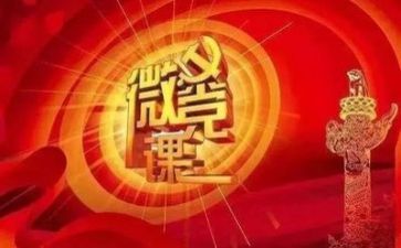 进党校心得体会8篇